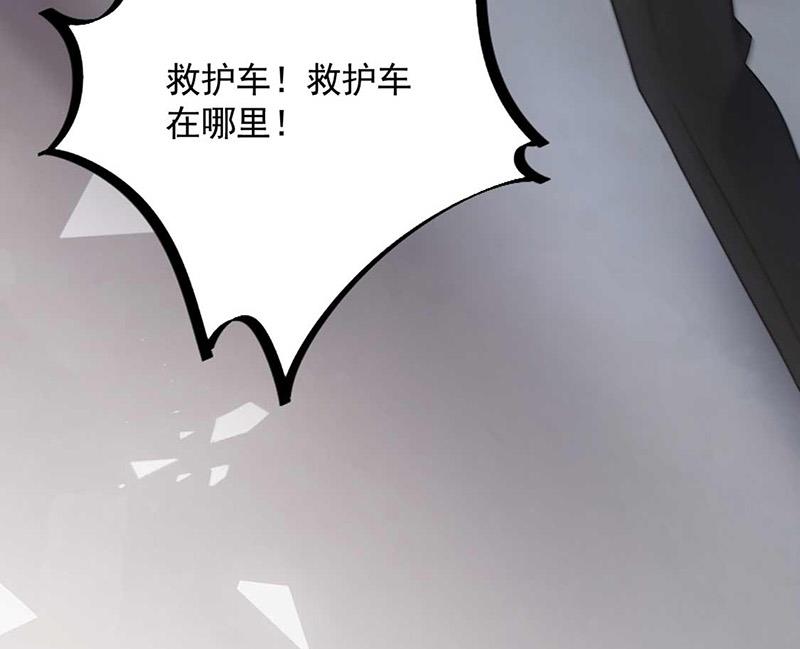 《盛世甜爱易少的小萌妻》第120话 睿哥哥，别走！ 第29页