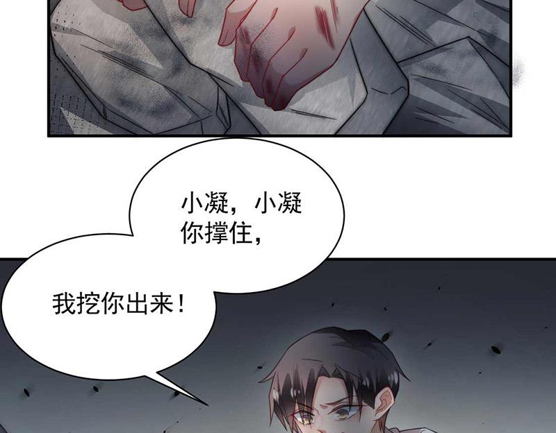 《盛世甜爱易少的小萌妻》第120话 睿哥哥，别走！ 第2页