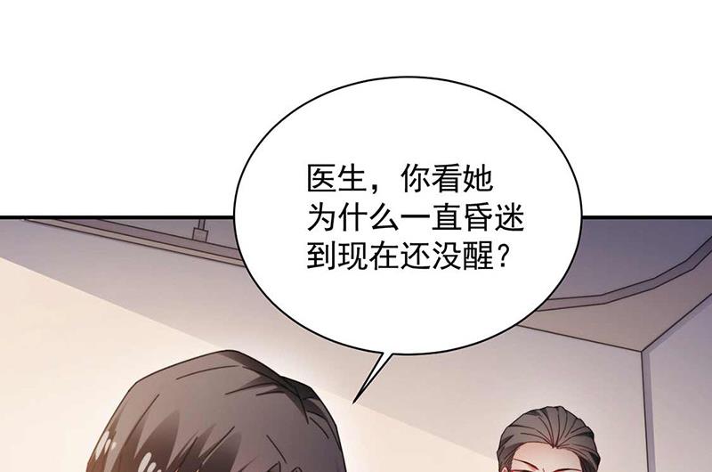 《盛世甜爱易少的小萌妻》第120话 睿哥哥，别走！ 第37页