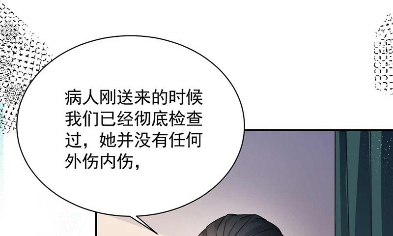 《盛世甜爱易少的小萌妻》第120话 睿哥哥，别走！ 第39页
