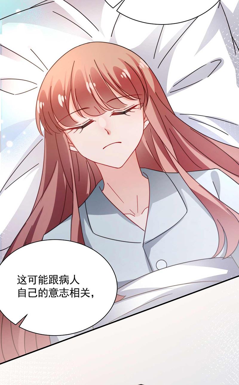 《盛世甜爱易少的小萌妻》第120话 睿哥哥，别走！ 第42页