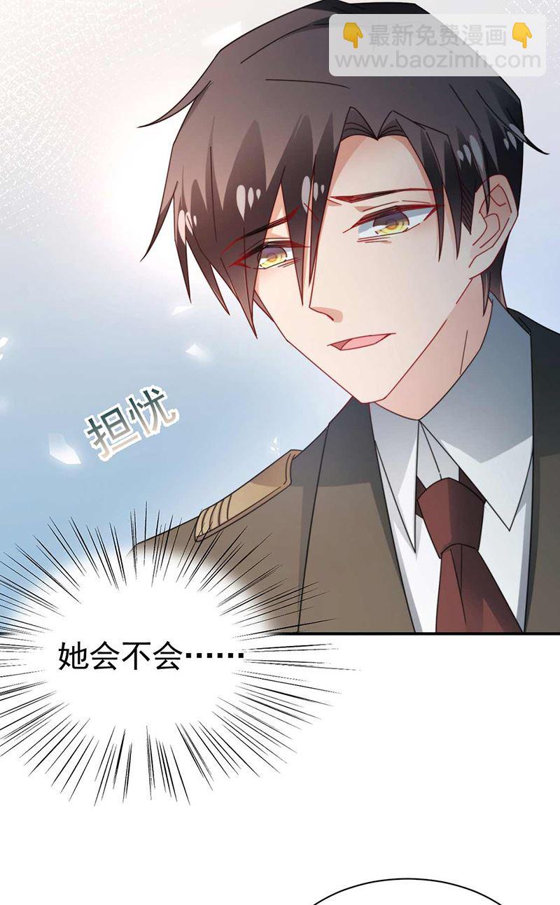 《盛世甜爱易少的小萌妻》第120话 睿哥哥，别走！ 第43页