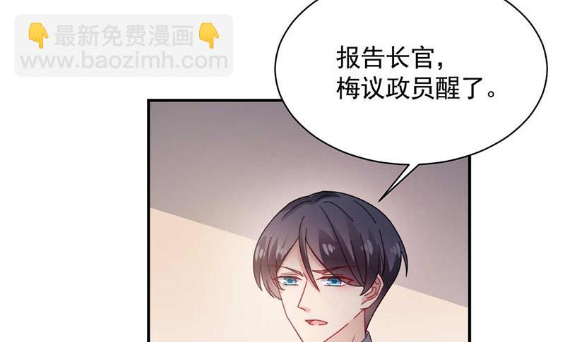 《盛世甜爱易少的小萌妻》第120话 睿哥哥，别走！ 第44页