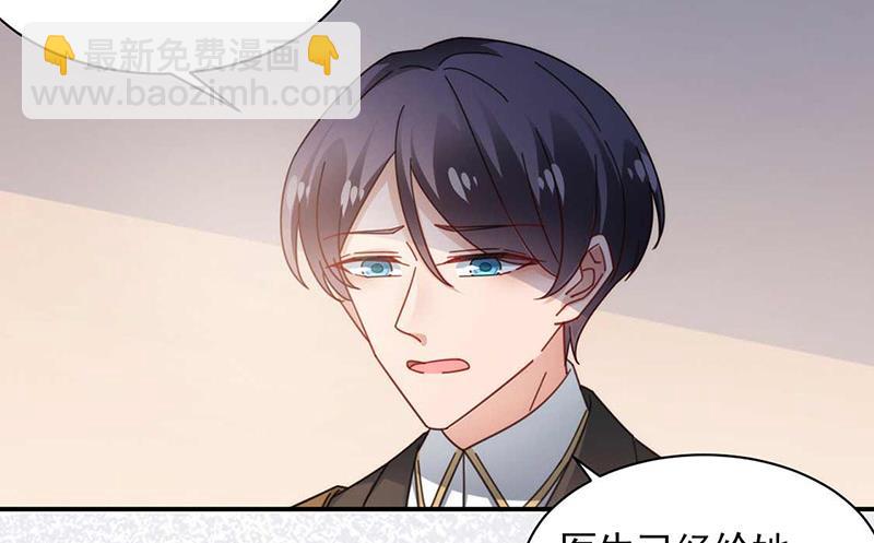 《盛世甜爱易少的小萌妻》第120话 睿哥哥，别走！ 第48页