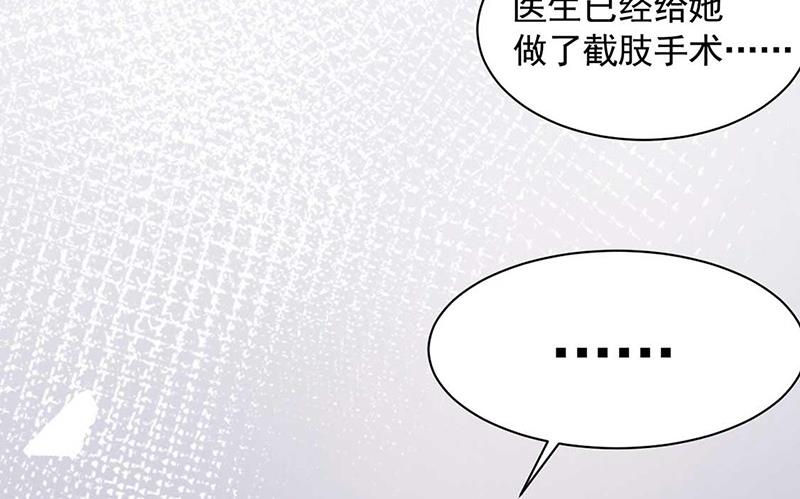《盛世甜爱易少的小萌妻》第120话 睿哥哥，别走！ 第49页