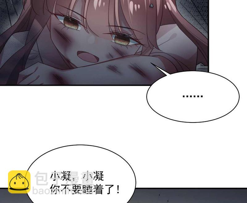 《盛世甜爱易少的小萌妻》第120话 睿哥哥，别走！ 第5页