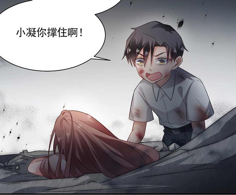 《盛世甜爱易少的小萌妻》第120话 睿哥哥，别走！ 第6页