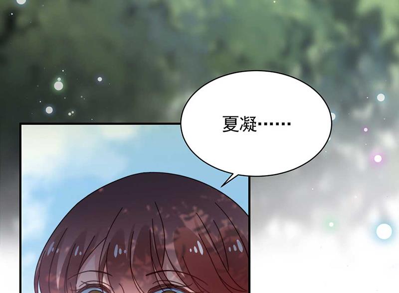《盛世甜爱易少的小萌妻》第123话 当年的真相 第10页