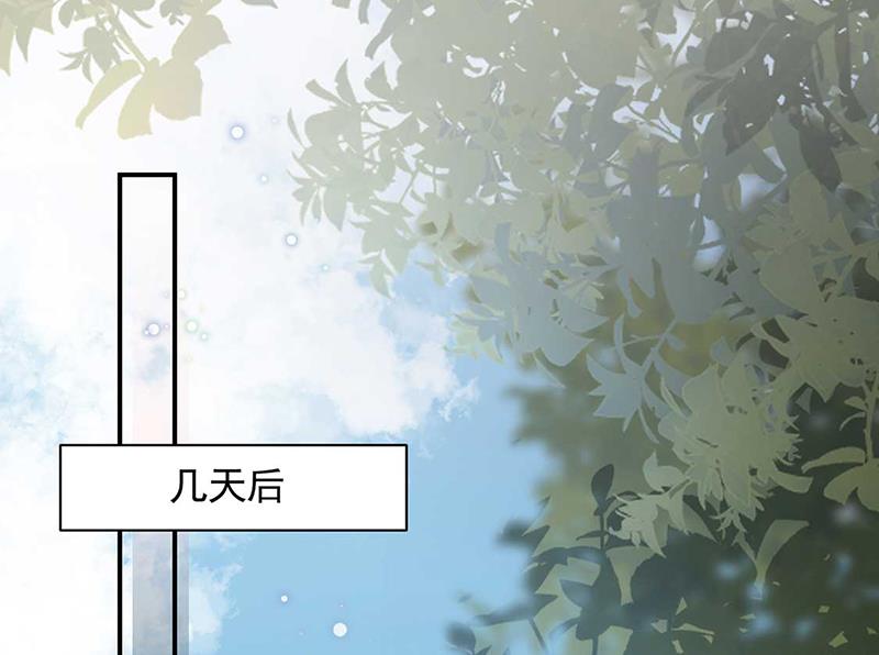 《盛世甜爱易少的小萌妻》第123话 当年的真相 第1页