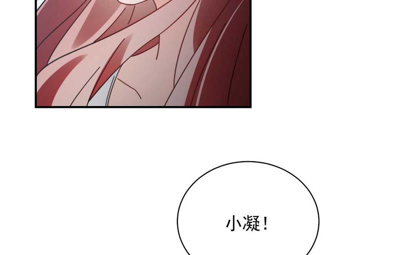 《盛世甜爱易少的小萌妻》第123话 当年的真相 第33页