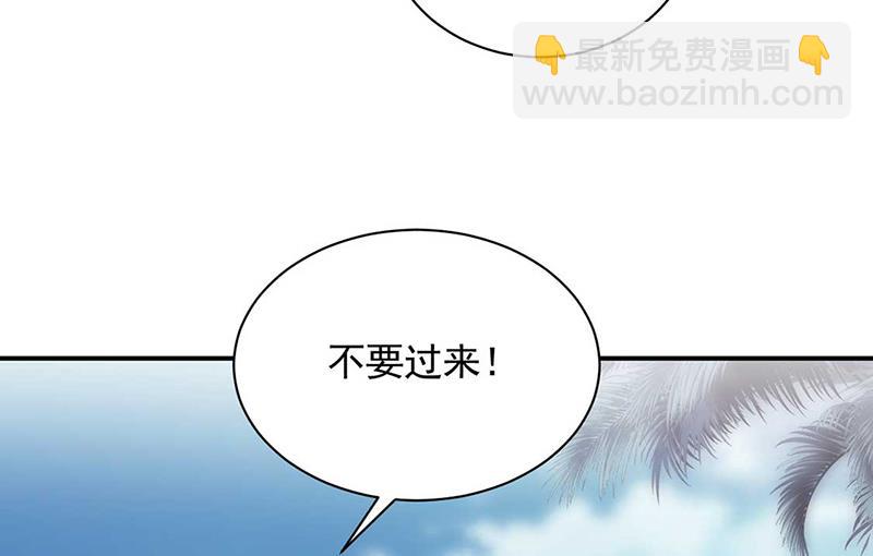 《盛世甜爱易少的小萌妻》第123话 当年的真相 第34页