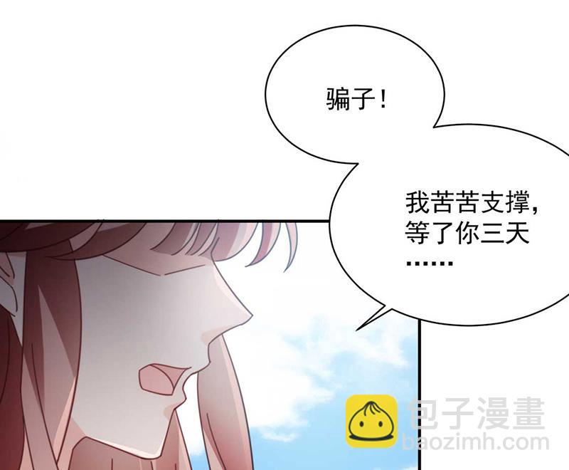 《盛世甜爱易少的小萌妻》第123话 当年的真相 第36页