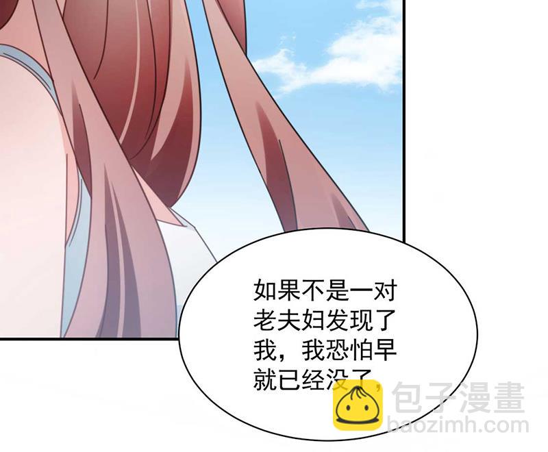 《盛世甜爱易少的小萌妻》第123话 当年的真相 第37页