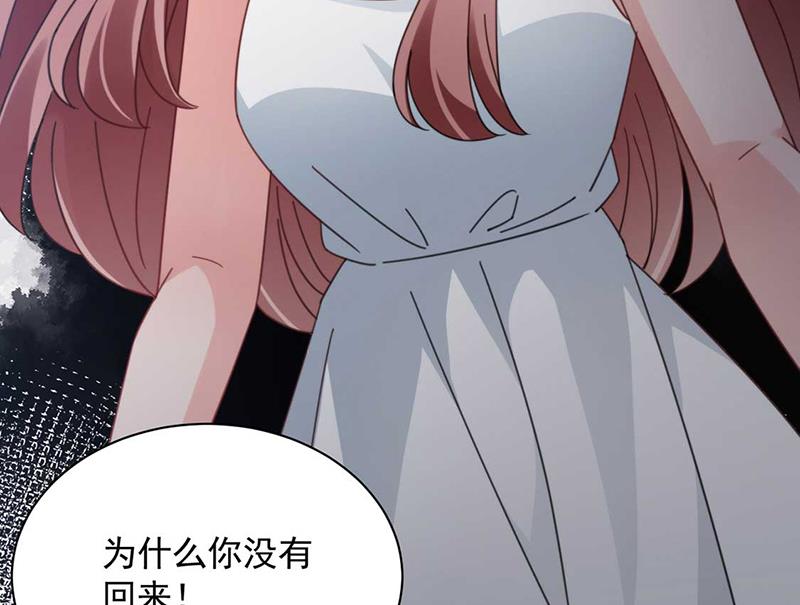 《盛世甜爱易少的小萌妻》第123话 当年的真相 第42页
