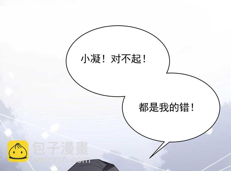 《盛世甜爱易少的小萌妻》第123话 当年的真相 第45页