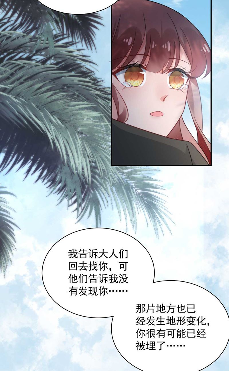 《盛世甜爱易少的小萌妻》第123话 当年的真相 第49页