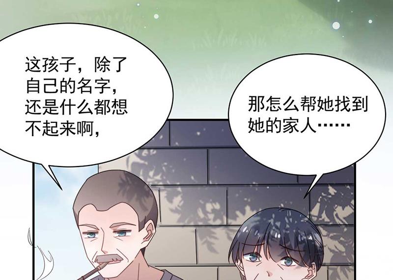 《盛世甜爱易少的小萌妻》第123话 当年的真相 第4页