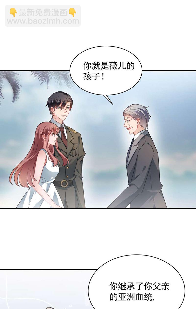 《盛世甜爱易少的小萌妻》大结局许你一个甜蜜的未来 第17页