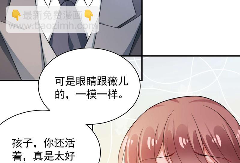 《盛世甜爱易少的小萌妻》大结局许你一个甜蜜的未来 第19页