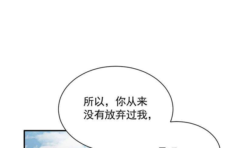 《盛世甜爱易少的小萌妻》大结局许你一个甜蜜的未来 第1页