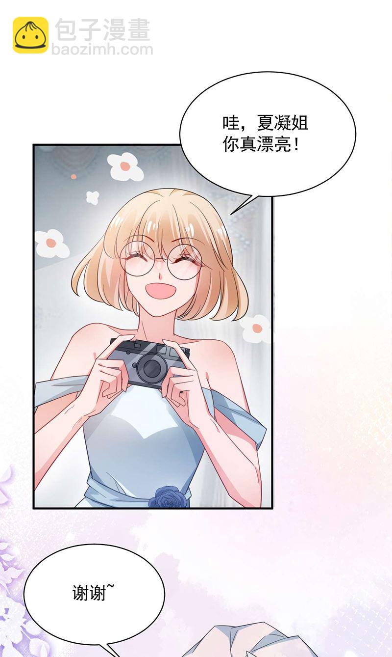 《盛世甜爱易少的小萌妻》大结局许你一个甜蜜的未来 第33页