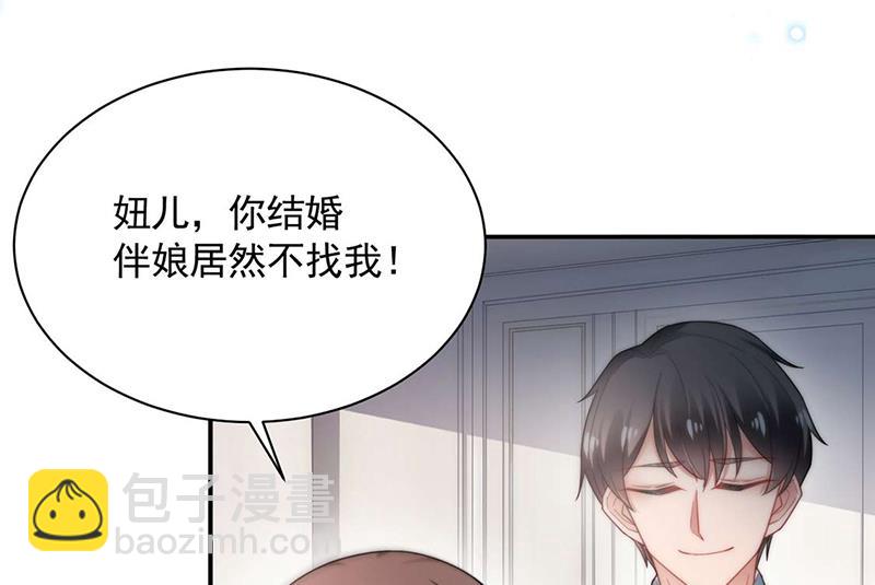 《盛世甜爱易少的小萌妻》大结局许你一个甜蜜的未来 第38页