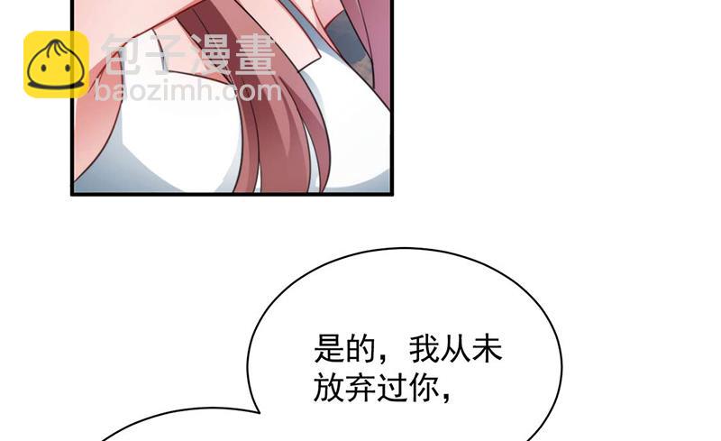 《盛世甜爱易少的小萌妻》大结局许你一个甜蜜的未来 第3页