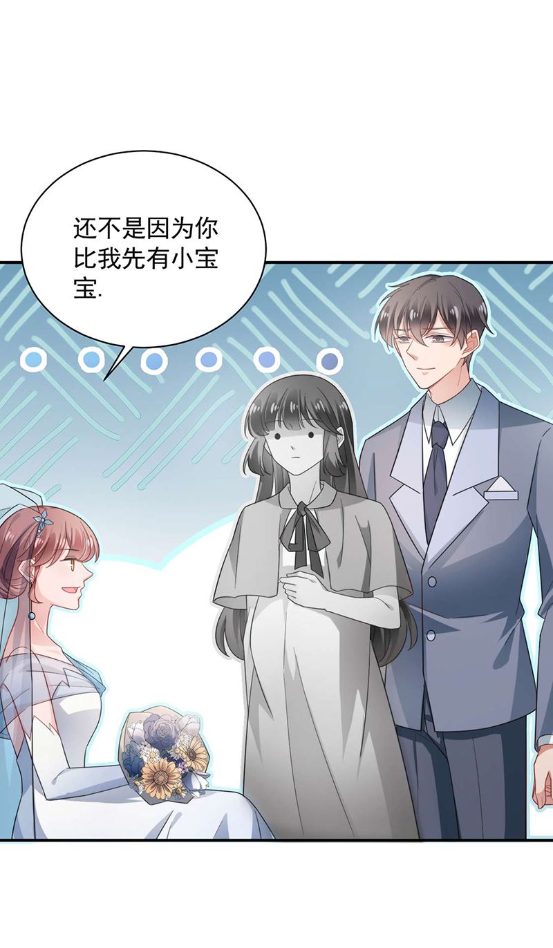 《盛世甜爱易少的小萌妻》大结局许你一个甜蜜的未来 第40页