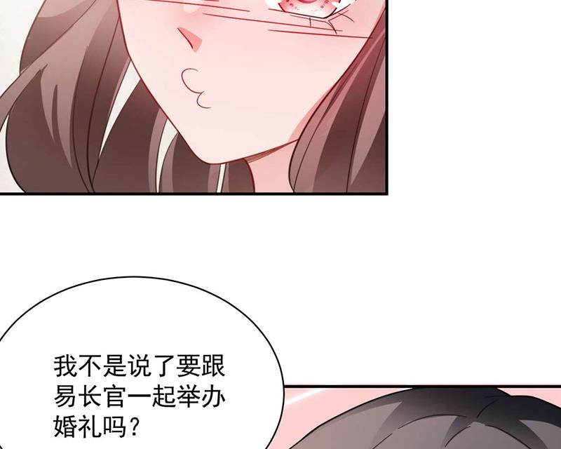 《盛世甜爱易少的小萌妻》大结局许你一个甜蜜的未来 第42页