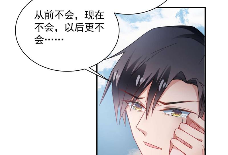 《盛世甜爱易少的小萌妻》大结局许你一个甜蜜的未来 第4页