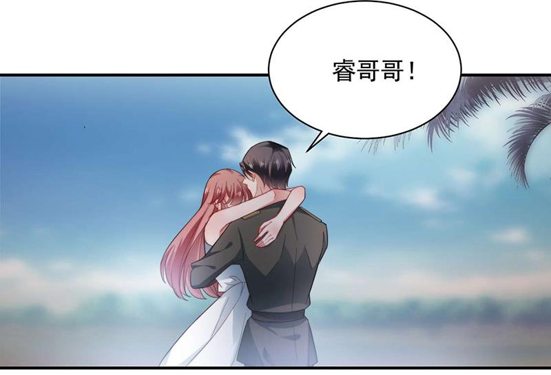 《盛世甜爱易少的小萌妻》大结局许你一个甜蜜的未来 第6页