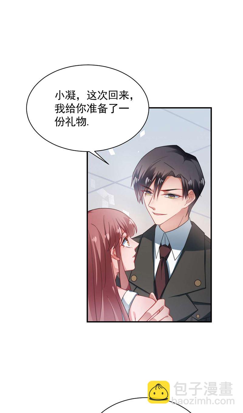 《盛世甜爱易少的小萌妻》大结局许你一个甜蜜的未来 第7页