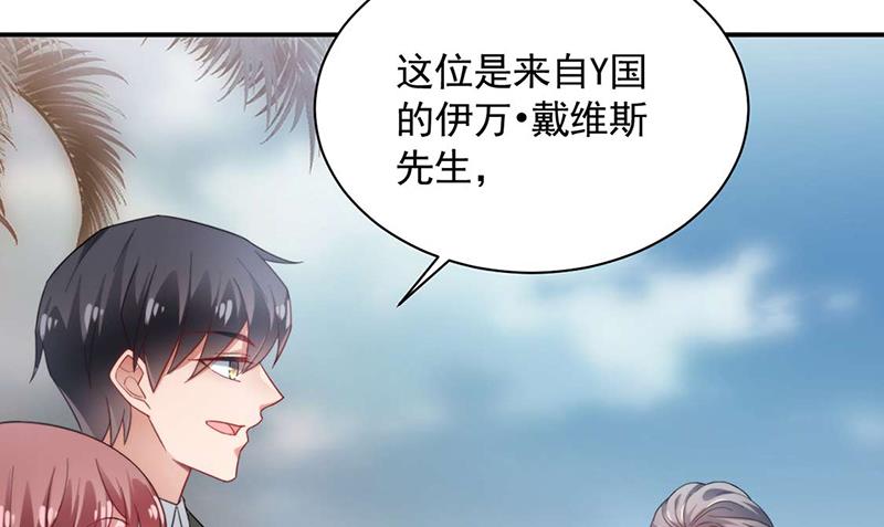 《盛世甜爱易少的小萌妻》大结局许你一个甜蜜的未来 第8页