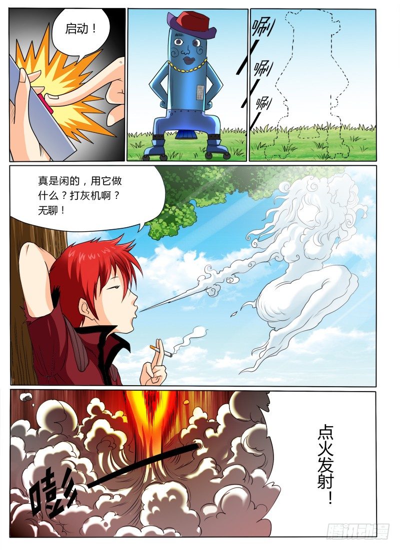 《神仙老大王小明》1 天上掉下个聂小倩 第25页