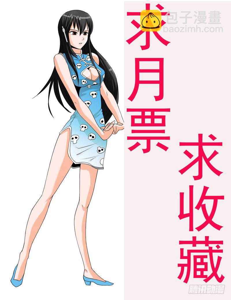 《神仙老大王小明》1 天上掉下个聂小倩 第35页