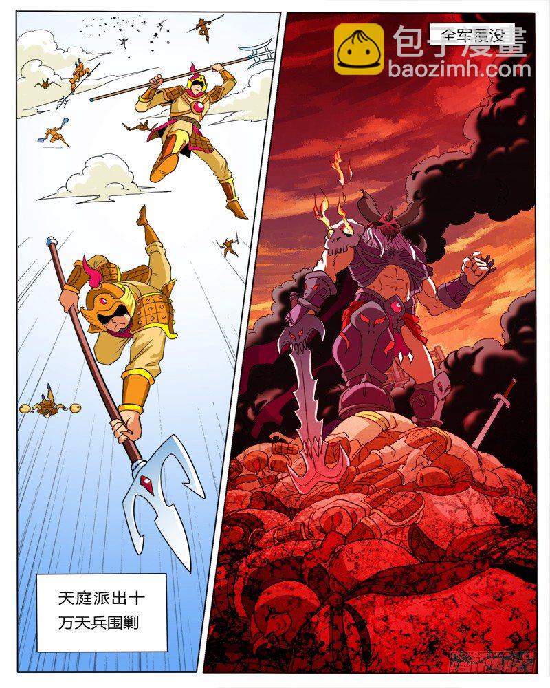 《神仙老大王小明》1 天上掉下个聂小倩 第3页