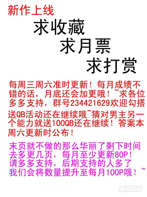 《神仙老大王小明》加入仙之队吧少年（下） 第12页