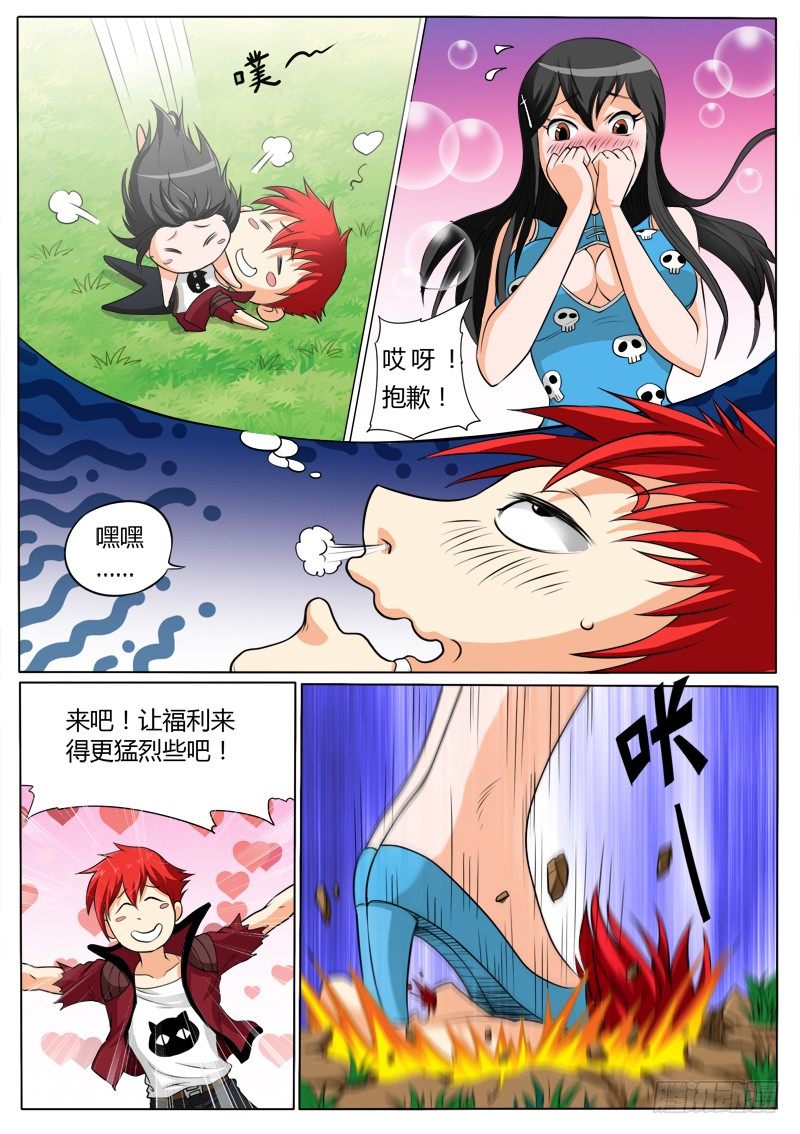 《神仙老大王小明》2 加入仙之队吧少年（上） 第4页