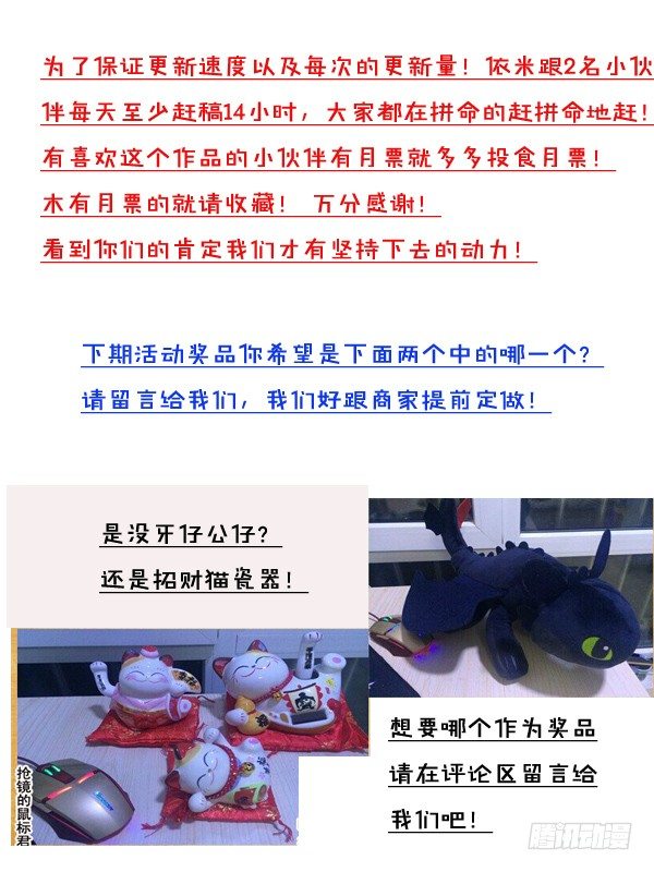 《神仙老大王小明》3 奇葩的设定 第16页