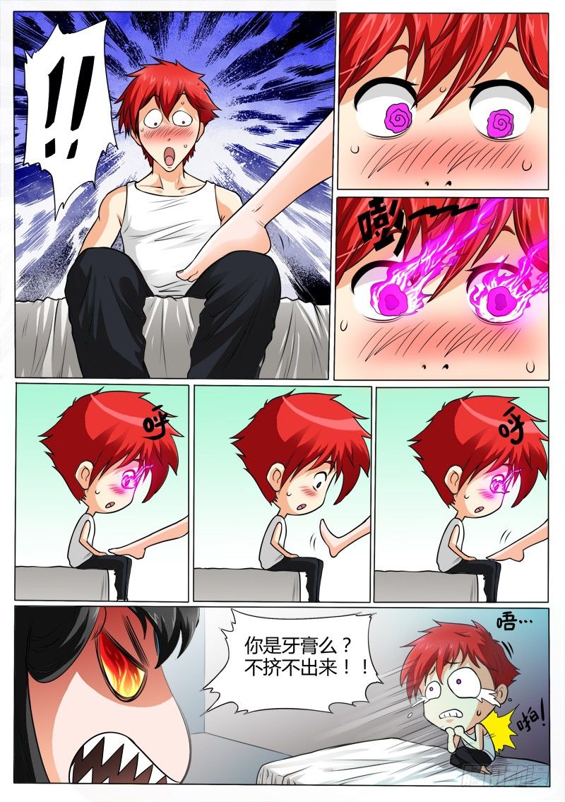 《神仙老大王小明》3 奇葩的设定 第2页