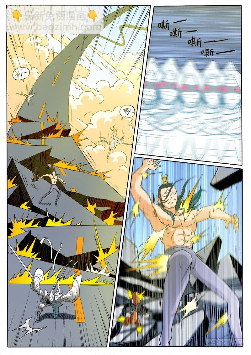 《神仙老大王小明》5 屠神 第3页