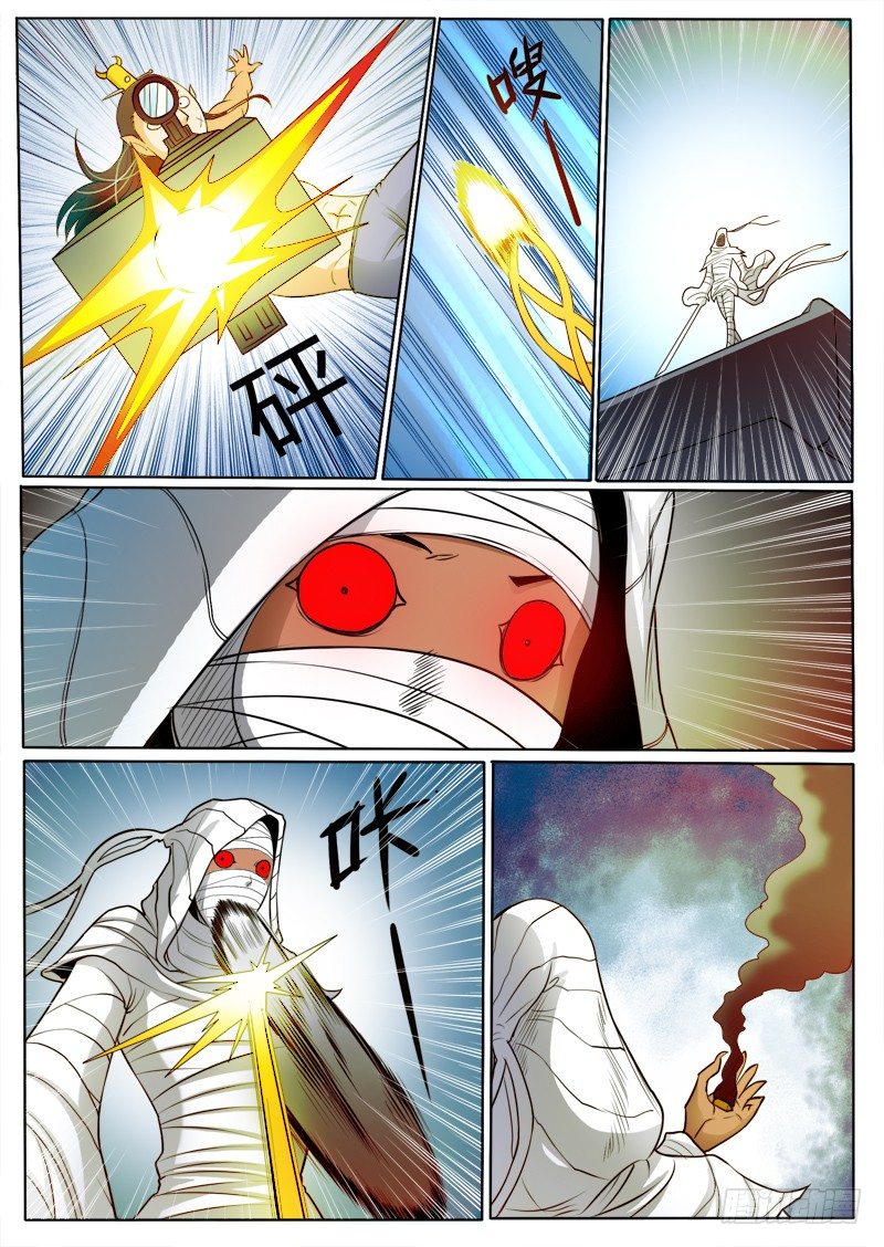 《神仙老大王小明》5 屠神 第5页