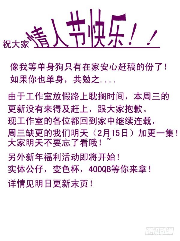 《神仙老大王小明》4 啸天神狗（上） 第10页