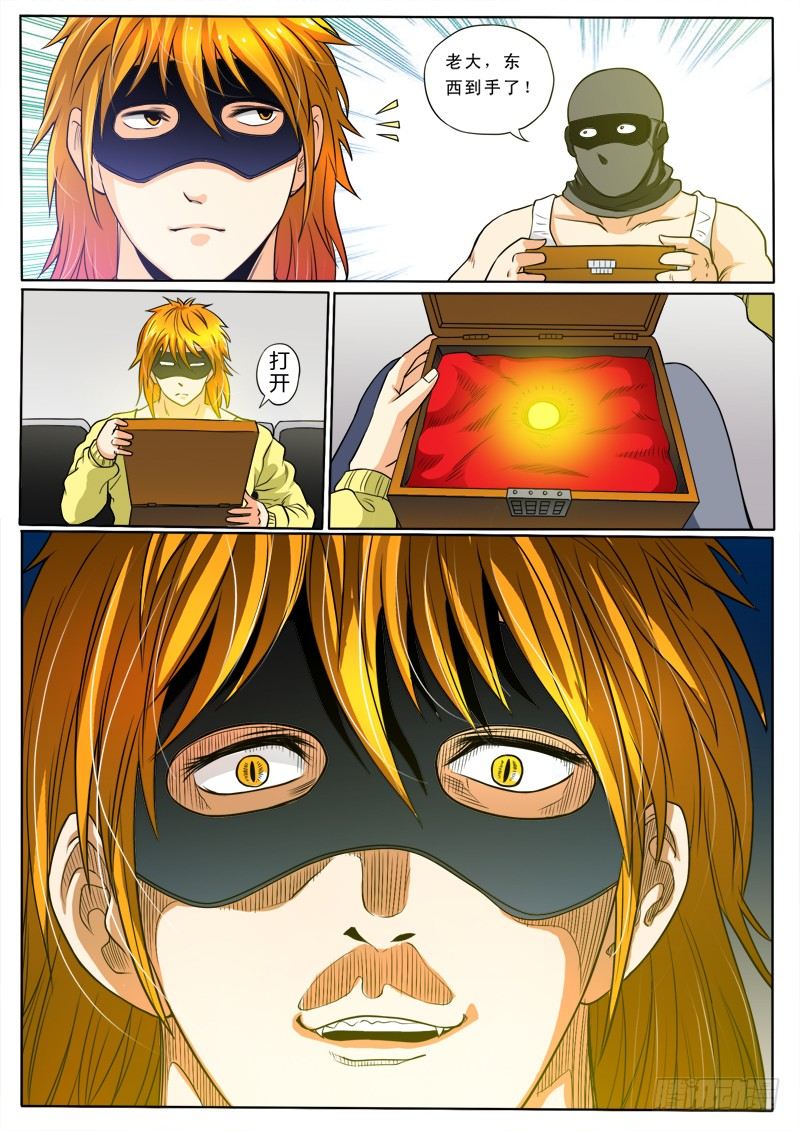 《神仙老大王小明》6 打..打..打打劫 第11页