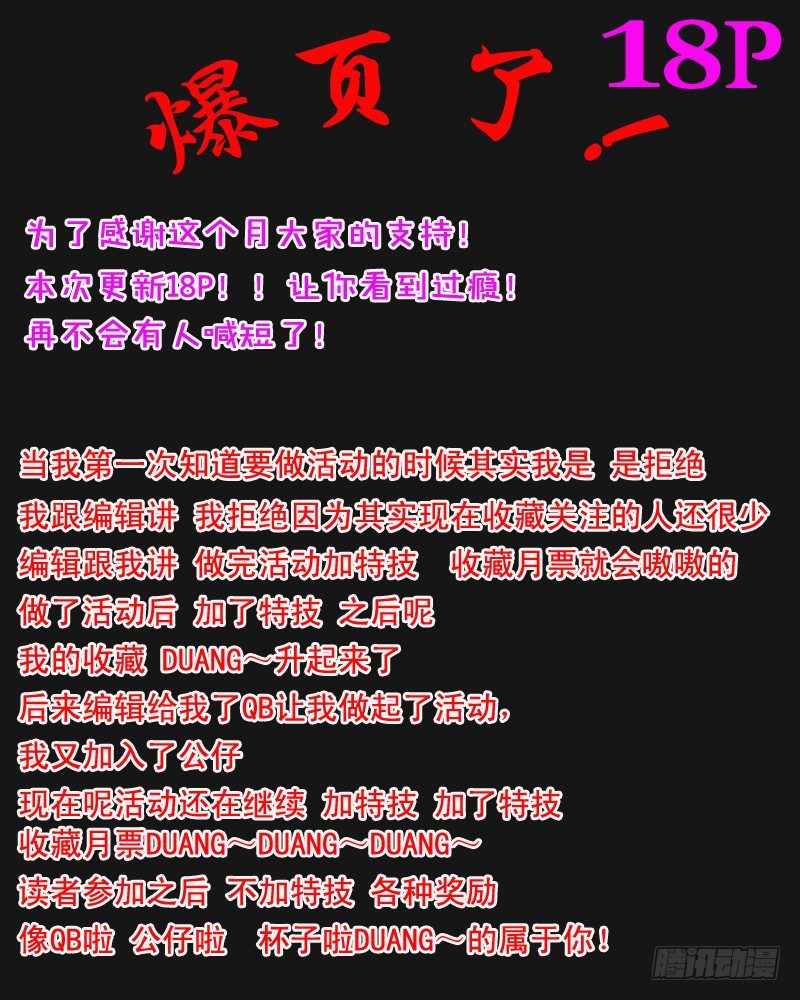 《神仙老大王小明》6 打..打..打打劫 第19页