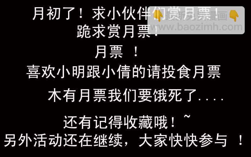 《神仙老大王小明》6 打..打..打打劫 第20页