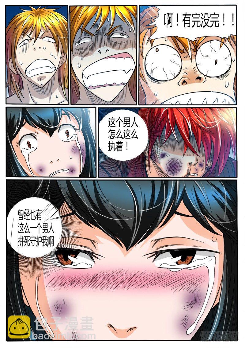 《神仙老大王小明》10 打不死的小强（下） 第5页