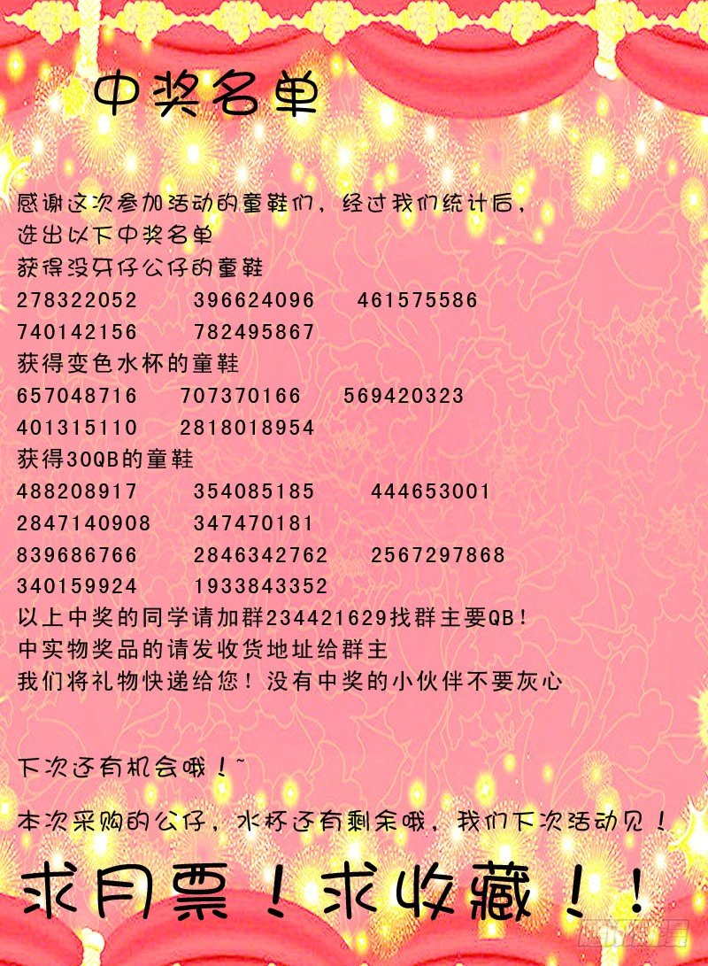 《神仙老大王小明》9 打不死的小强（上） 第9页