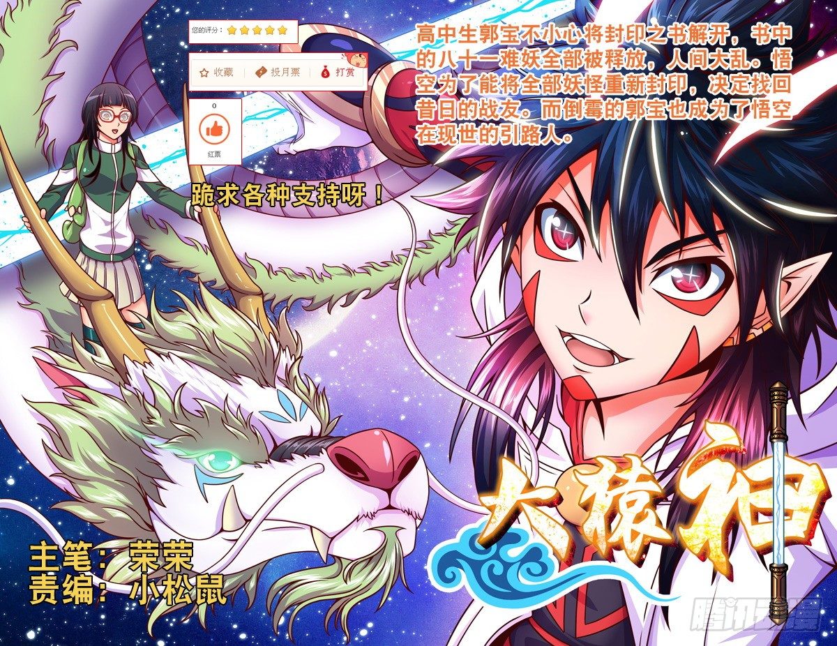 《神仙老大王小明》7 专虐妹子 第12页