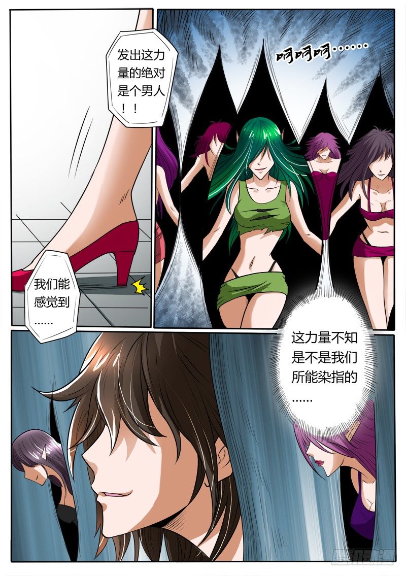 《神仙老大王小明》14 紫源力（上） 第7页
